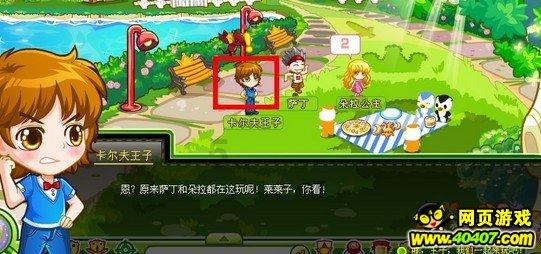 逗小猴开心系列208
