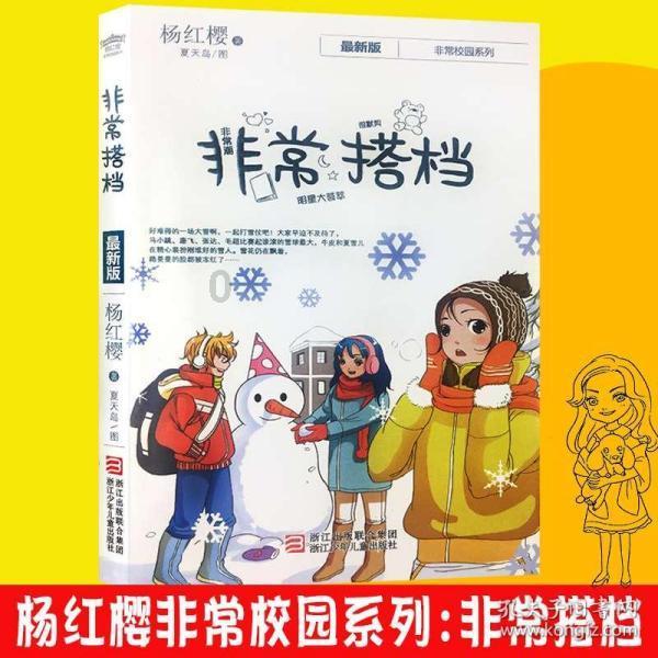 逗小猴开心系列214